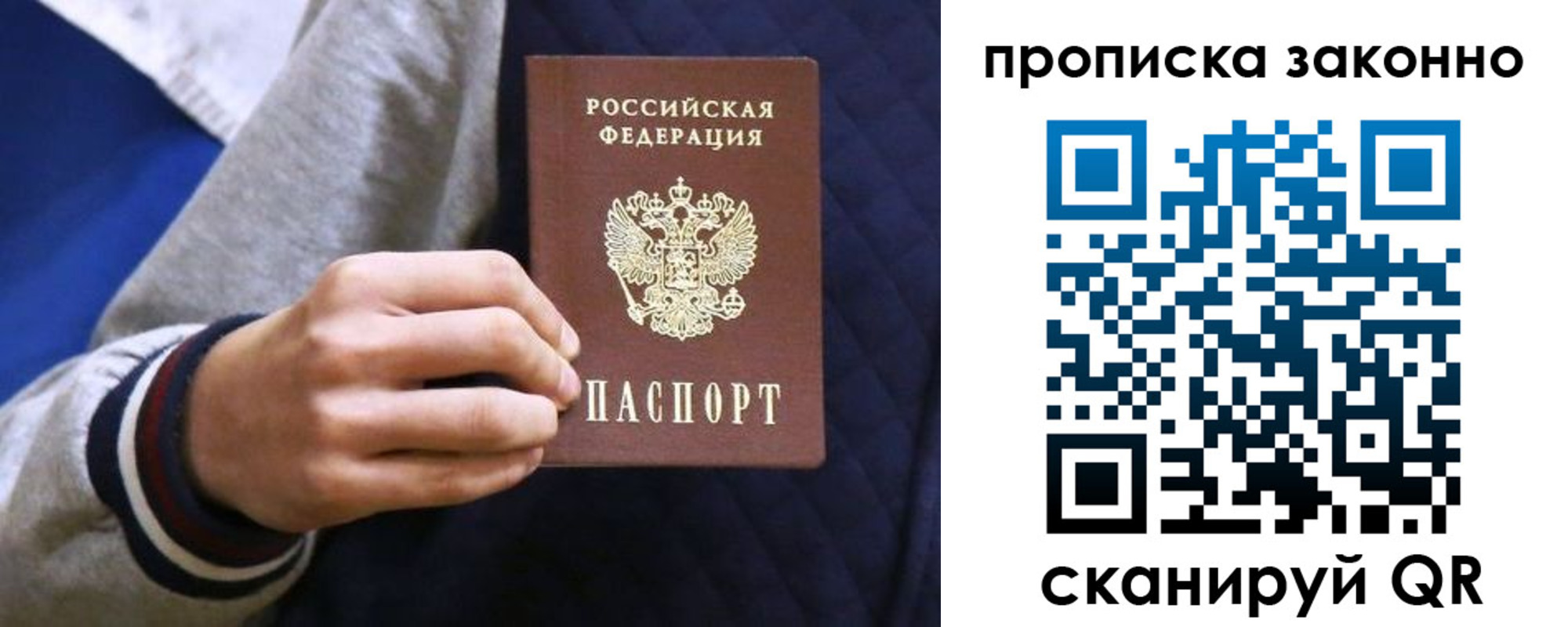 прописка гарантия в Дедовске